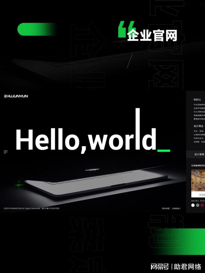 2024年12月网站建设公司推荐(图3)