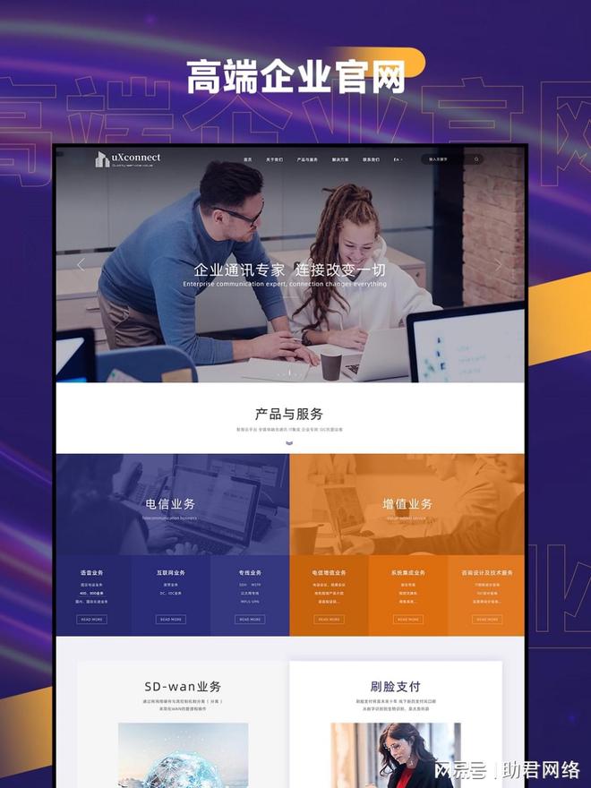 2024年12月网站建设公司推荐(图2)