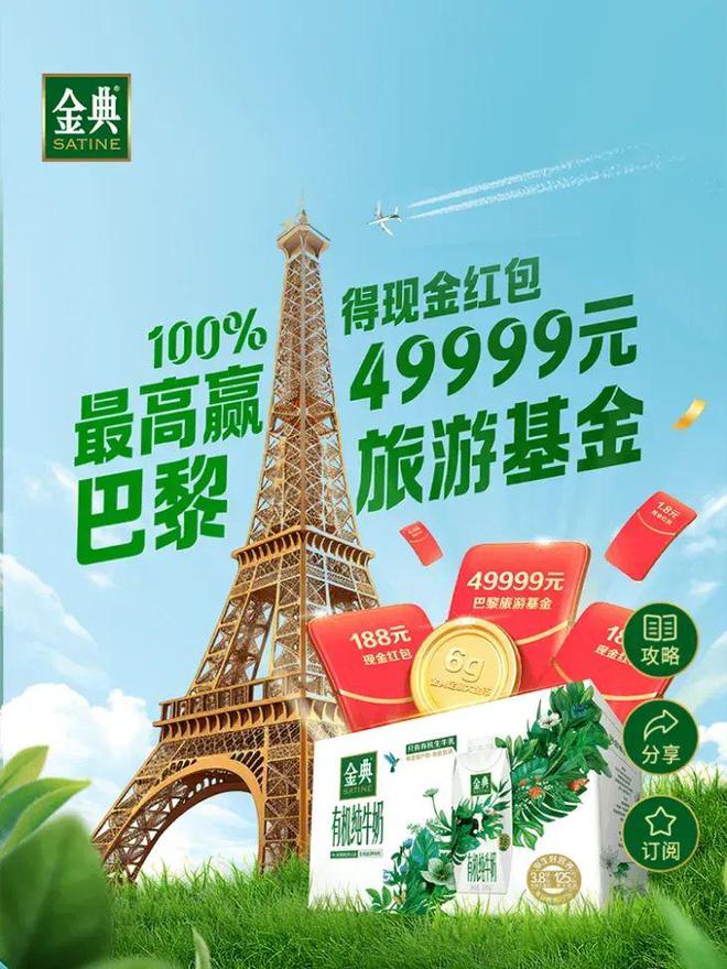盘点东鹏特饮／红牛／金典等品牌在用的消费者促销及全域会员经营策略！(图3)