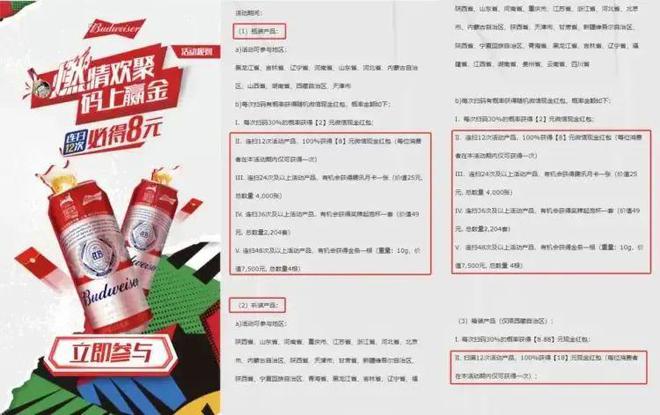 盘点东鹏特饮／红牛／金典等品牌在用的消费者促销及全域会员经营策略！(图6)