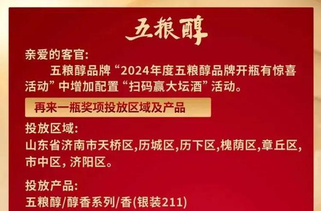盘点东鹏特饮／红牛／金典等品牌在用的消费者促销及全域会员经营策略！(图8)
