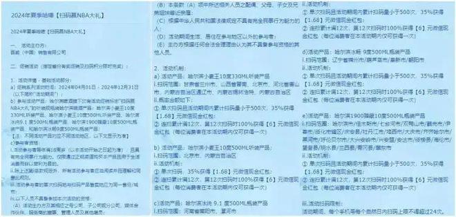 盘点东鹏特饮／红牛／金典等品牌在用的消费者促销及全域会员经营策略！(图7)