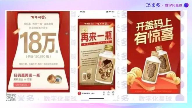 盘点东鹏特饮／红牛／金典等品牌在用的消费者促销及全域会员经营策略！(图12)