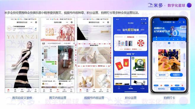 盘点东鹏特饮／红牛／金典等品牌在用的消费者促销及全域会员经营策略！(图17)