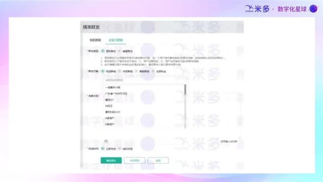 盘点东鹏特饮／红牛／金典等品牌在用的消费者促销及全域会员经营策略！(图15)