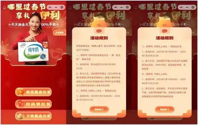 盘点东鹏特饮／红牛／金典等品牌在用的消费者促销及全域会员经营策略！(图19)