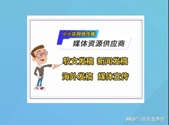 如何通过品牌媒体宣发实现精准营销(图4)