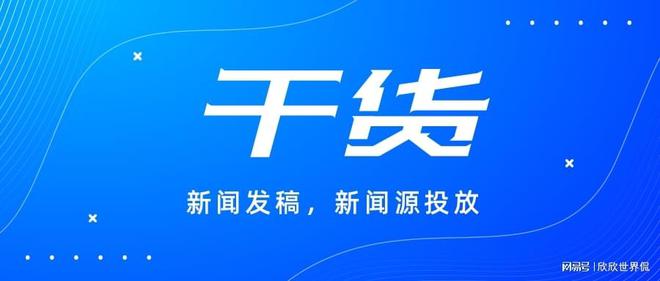 如何通过品牌媒体宣发实现精准营销(图2)