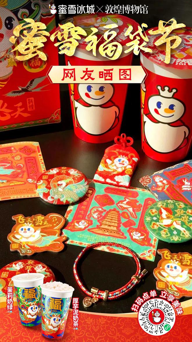 王嘉尔加入NIKE大家庭喜茶×HelloKitty联名一周案例(图1)