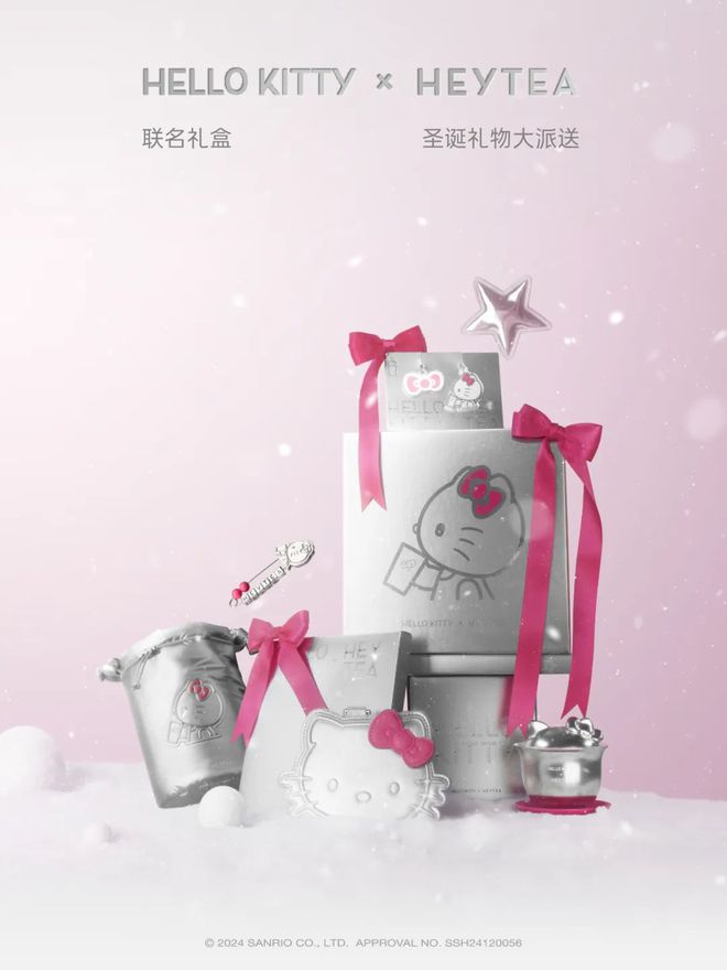 王嘉尔加入NIKE大家庭喜茶×HelloKitty联名一周案例(图4)