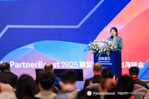 破界共生·倍数增长PartnerBoost2025联盟营销品牌出海峰会圆满闭幕(图4)