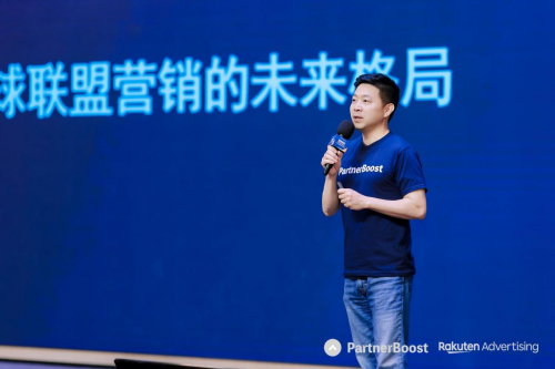 破界共生·倍数增长PartnerBoost2025联盟营销品牌出海峰会圆满闭幕(图5)