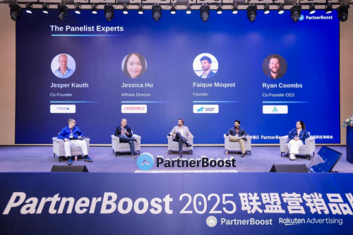 破界共生·倍数增长PartnerBoost2025联盟营销品牌出海峰会圆满闭幕(图8)