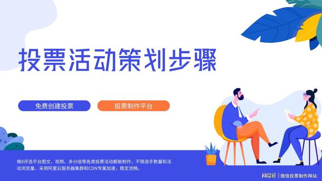 怎样策划年度好书推荐网络投票活动？新手必看(图2)