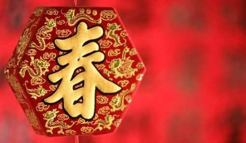 春节家庭聚会活动策划方案(图1)