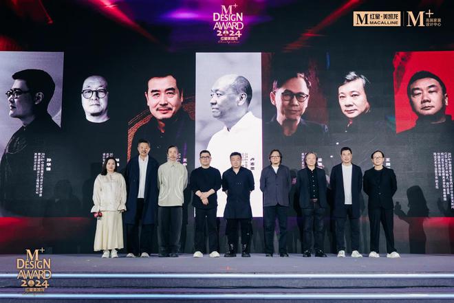 设计生态加速进化红星美凯龙2024M+大赛颁奖礼完美收官(图4)