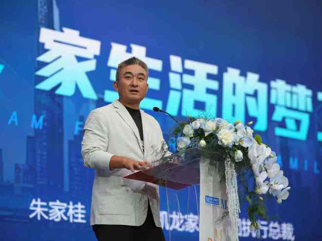 设计生态加速进化红星美凯龙2024M+大赛颁奖礼完美收官(图7)