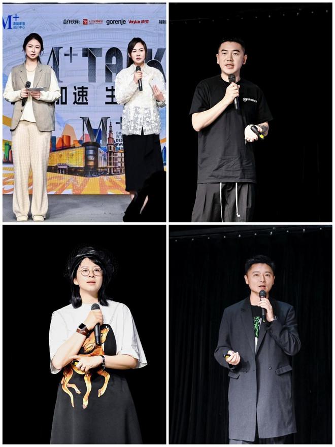 设计生态加速进化红星美凯龙2024M+大赛颁奖礼完美收官(图11)