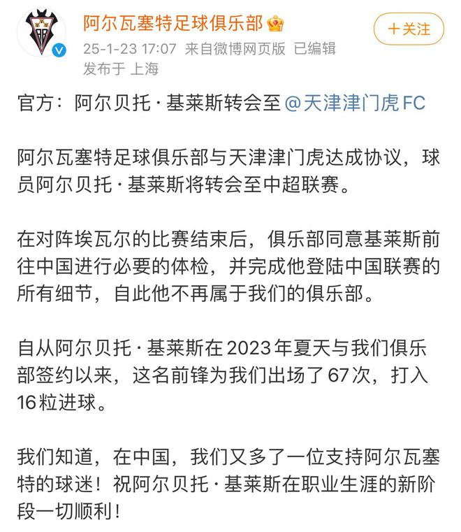 2-1津门虎热身赛2连胜哈达斯助攻发挥亮眼第5外援确定加盟(图5)