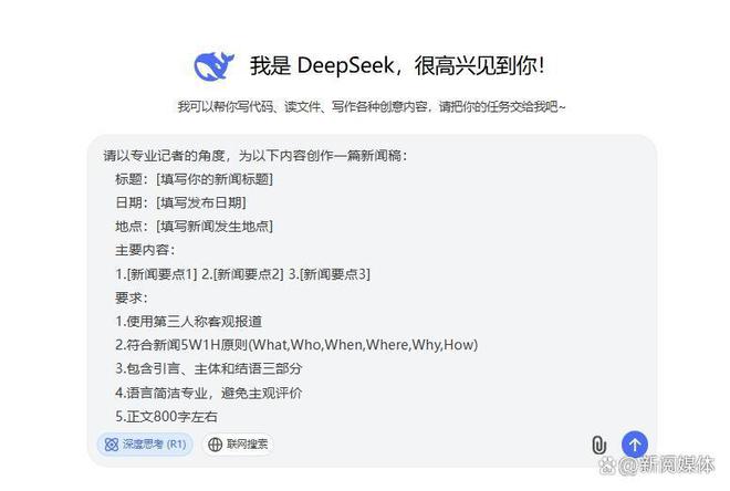 2025年你看到的新闻有几分真假：AI生成假新闻引发舆论危机！(图2)