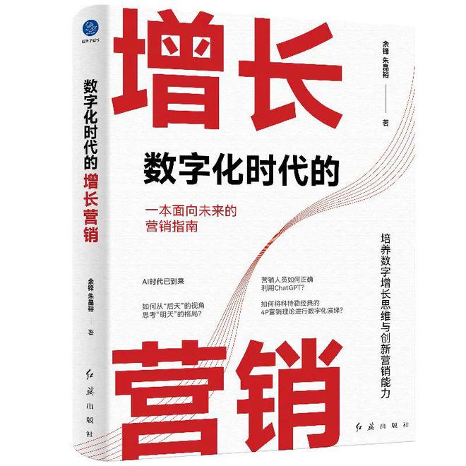 4P营销理论的数字化演绎(图1)