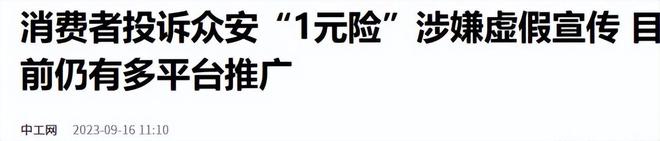 明星代言虚假广告频频翻车央媒发文怒批这3个案例已成典型(图1)