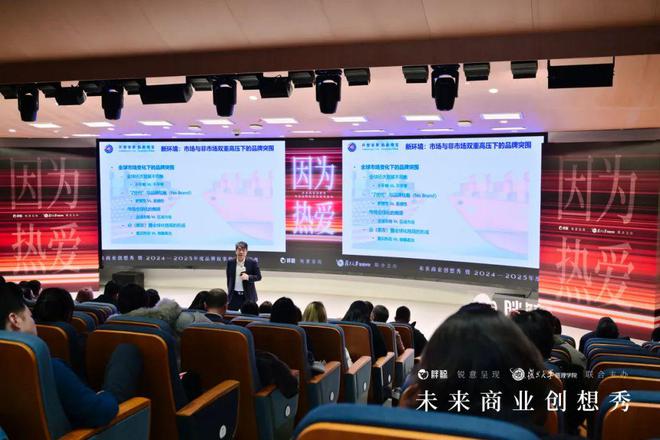 复旦大学蒋青云教授：新时代下中国品牌进阶的五条思路(图1)