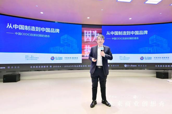 复旦大学蒋青云教授：新时代下中国品牌进阶的五条思路(图3)