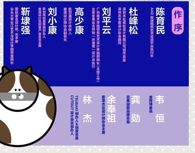 亚洲萌主！吉祥物IP背后的设计脑洞(图5)