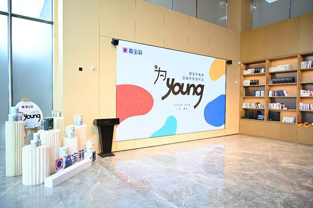 向“young”而生嘉宝莉做最懂年轻人的涂料品牌(图1)