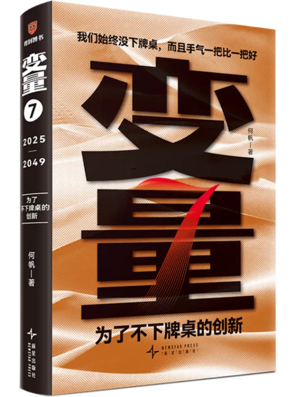 安泰书单｜5本交大安泰新书为你开启活力新学期(图1)