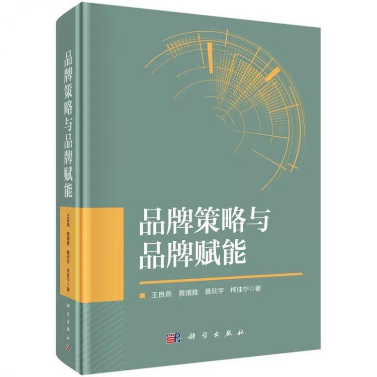 安泰书单｜5本交大安泰新书为你开启活力新学期(图3)