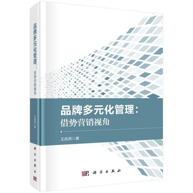 安泰书单｜5本交大安泰新书为你开启活力新学期(图5)