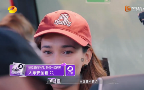 热播综艺助攻大象安全套打造亲密关系新体验成功破圈！(图1)