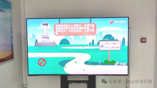 白山市司法局多举措开展森林防火和文明祭祀宣传活动(图1)