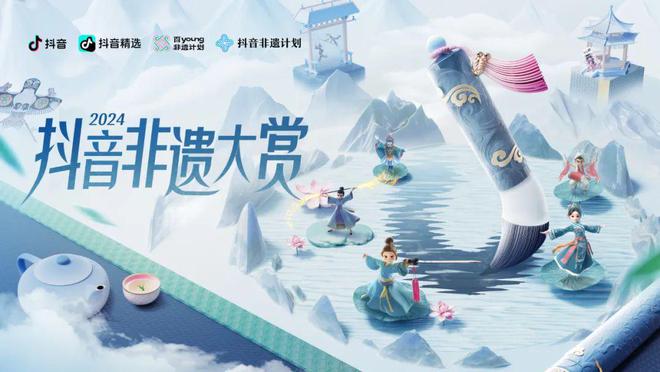首个非遗春节2024抖音非遗大赏玩转“+品牌”新花样(图1)