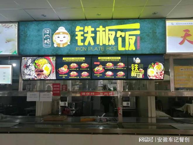 车记餐创天津分公司餐饮行业中的品牌推广有哪些技巧？(图2)