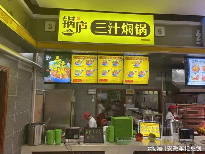 车记餐创天津分公司餐饮行业中的品牌推广有哪些技巧？(图1)