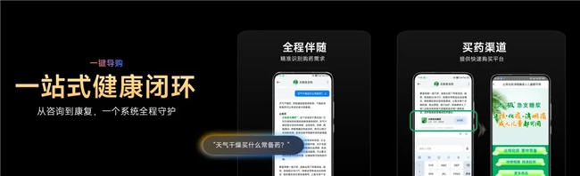 大健康品牌的「信任公式」：场景化营销如何打造家庭健康共识？(图7)