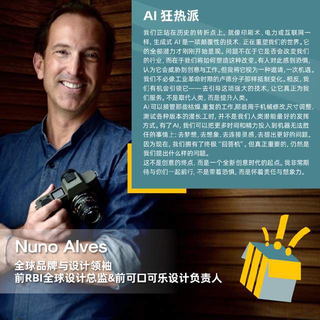 百事设计副总裁、赫力昂等确认分享！FBIF2025包装创新论坛(图14)