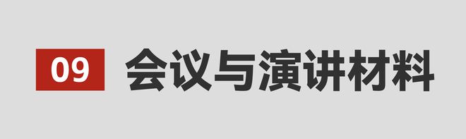 展会必备丨一站式品牌设计物料清单(图4)