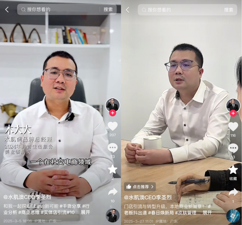在抖音生活服务丽人老板如何用个人IP撬动营销增长？(图1)