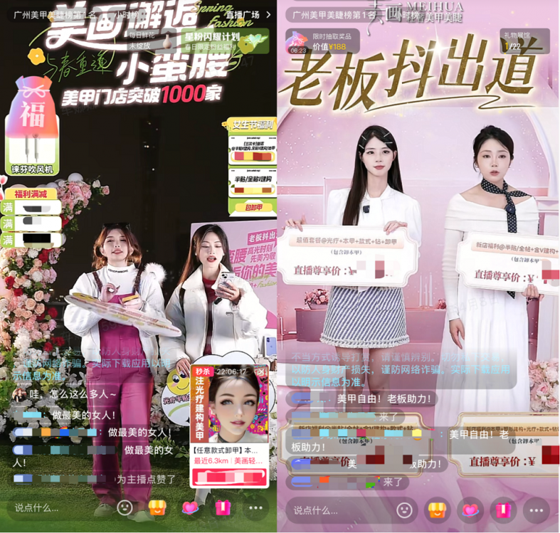 在抖音生活服务丽人老板如何用个人IP撬动营销增长？(图6)