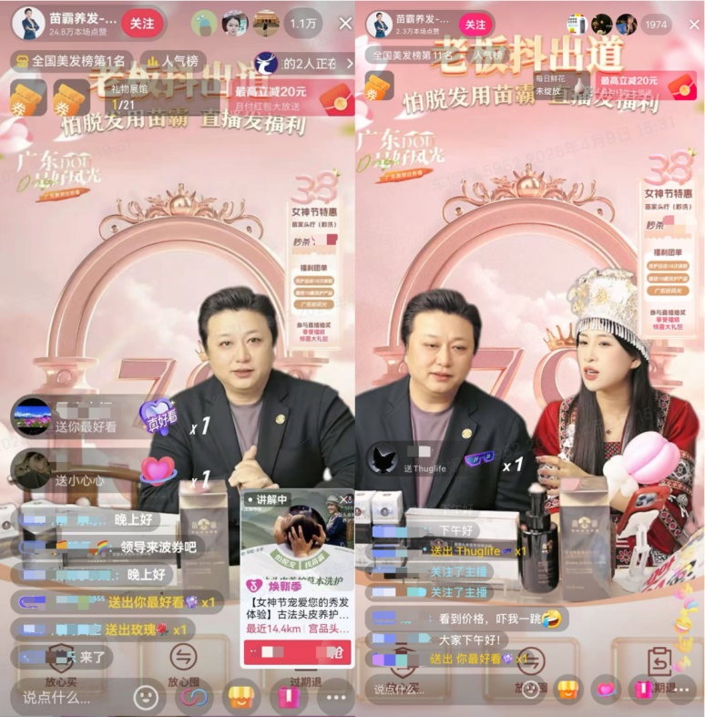 在抖音生活服务丽人老板如何用个人IP撬动营销增长？(图8)