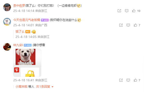 外卖“三国杀”大战！饿了么下场玩梗：不打口水仗不瞎搞专搞虾(图2)