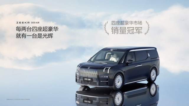 加入纯金设计极氪009光辉典藏版正式上市售价8990万元起(图3)