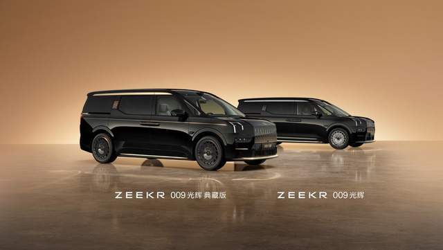 加入纯金设计极氪009光辉典藏版正式上市售价8990万元起(图2)