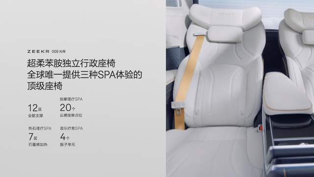 加入纯金设计极氪009光辉典藏版正式上市售价8990万元起(图8)