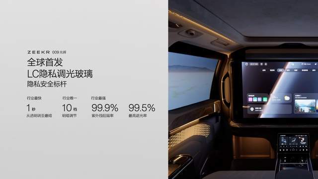 加入纯金设计极氪009光辉典藏版正式上市售价8990万元起(图5)