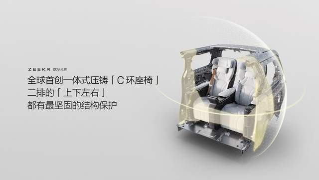 加入纯金设计极氪009光辉典藏版正式上市售价8990万元起(图4)
